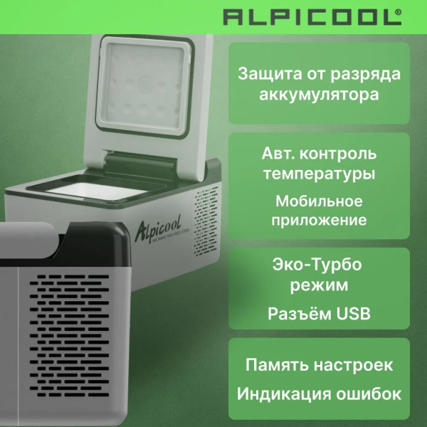 Компрессорный автохолодильник Alpicool C9 (12/24V)
